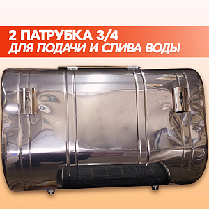 Бак навесной 100л, 201-0.8 мм, горизонтальный